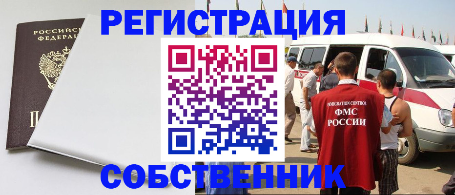 прописка паспорт в Озёрах